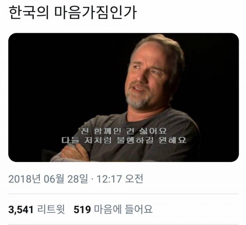 한국이 독일 승리후 트위터 반응 ㅋㅋㅋㅋ (한국인의 드립력) | 인스티즈