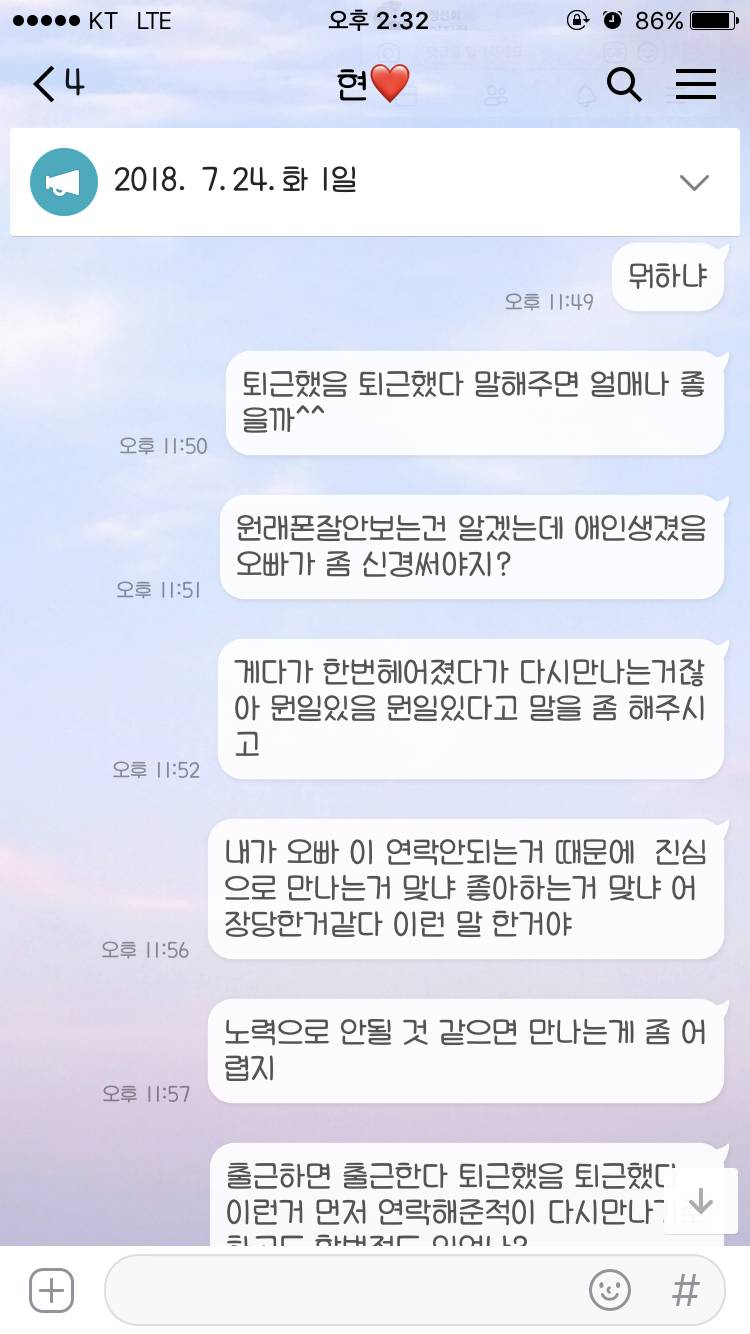 남자친구가 연락을 잘안하는편이야 - 인스티즈(Instiz) 이성 사랑방 카테고리