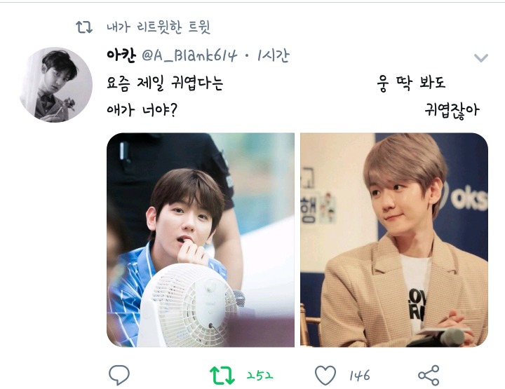 ㄹㅊ 4인조 최애 나오면 자야지 | 인스티즈