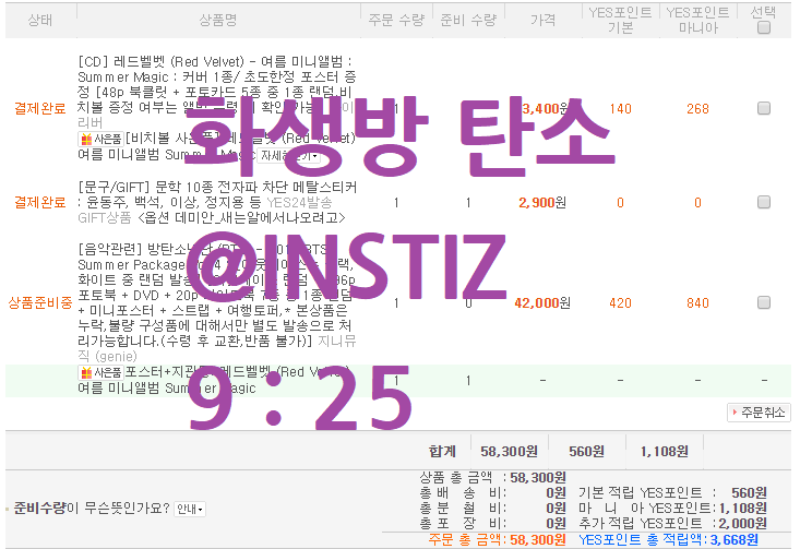 뿌야들 나탄 레드벨벳 너무 예뻐서 레벨 앨범도 같이 질러따 | 인스티즈