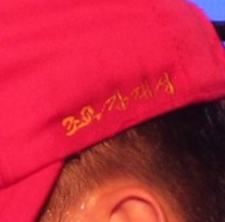 내본진 조교모자에 이름도 써져있다 | 인스티즈