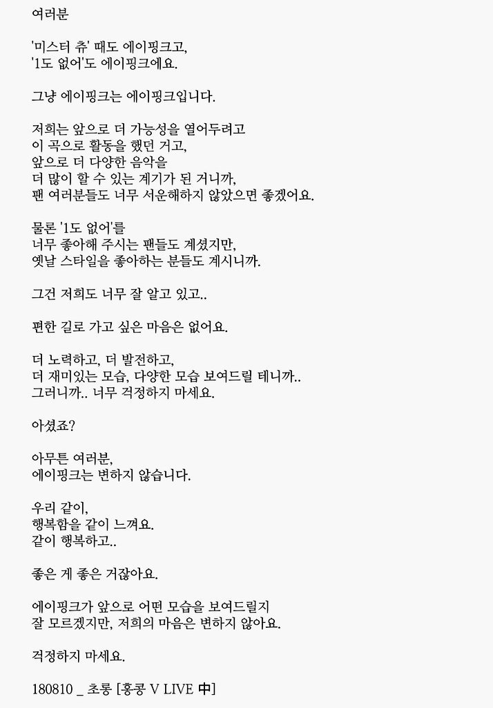 우리리더님 어제 브이앱하다가 이렇게 조곤조곤 말했는데 눈물날뻔렜다... 말을 어쩜 이렇게하지.. | 인스티즈