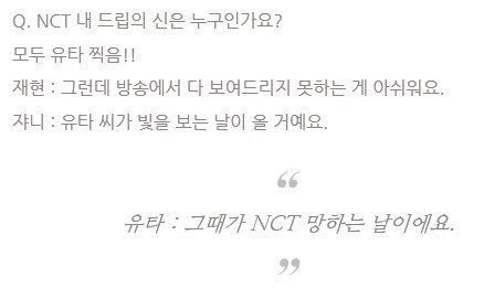 ㄹㅊ 엔시티 유 | 인스티즈