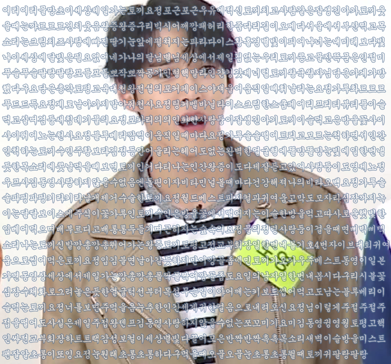 심들 엔시티 주접문 사진 완전판!! << 가져왔따 | 인스티즈