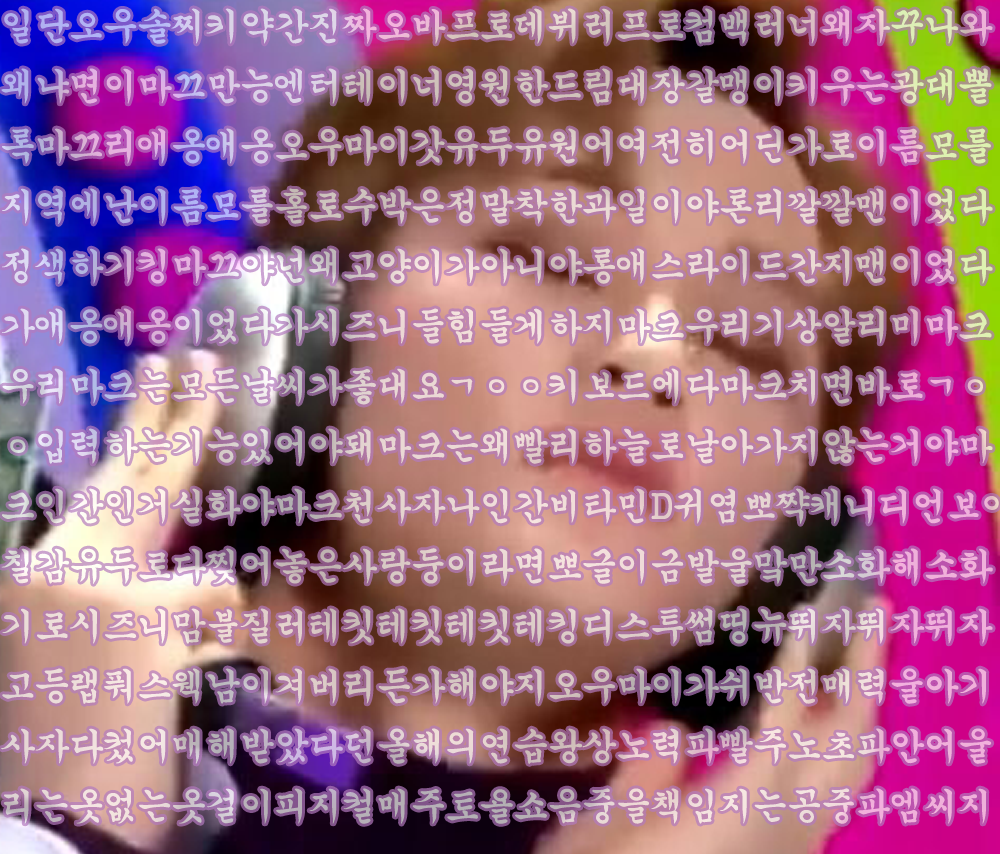 심들 엔시티 주접문 사진 완전판!! << 가져왔따 | 인스티즈