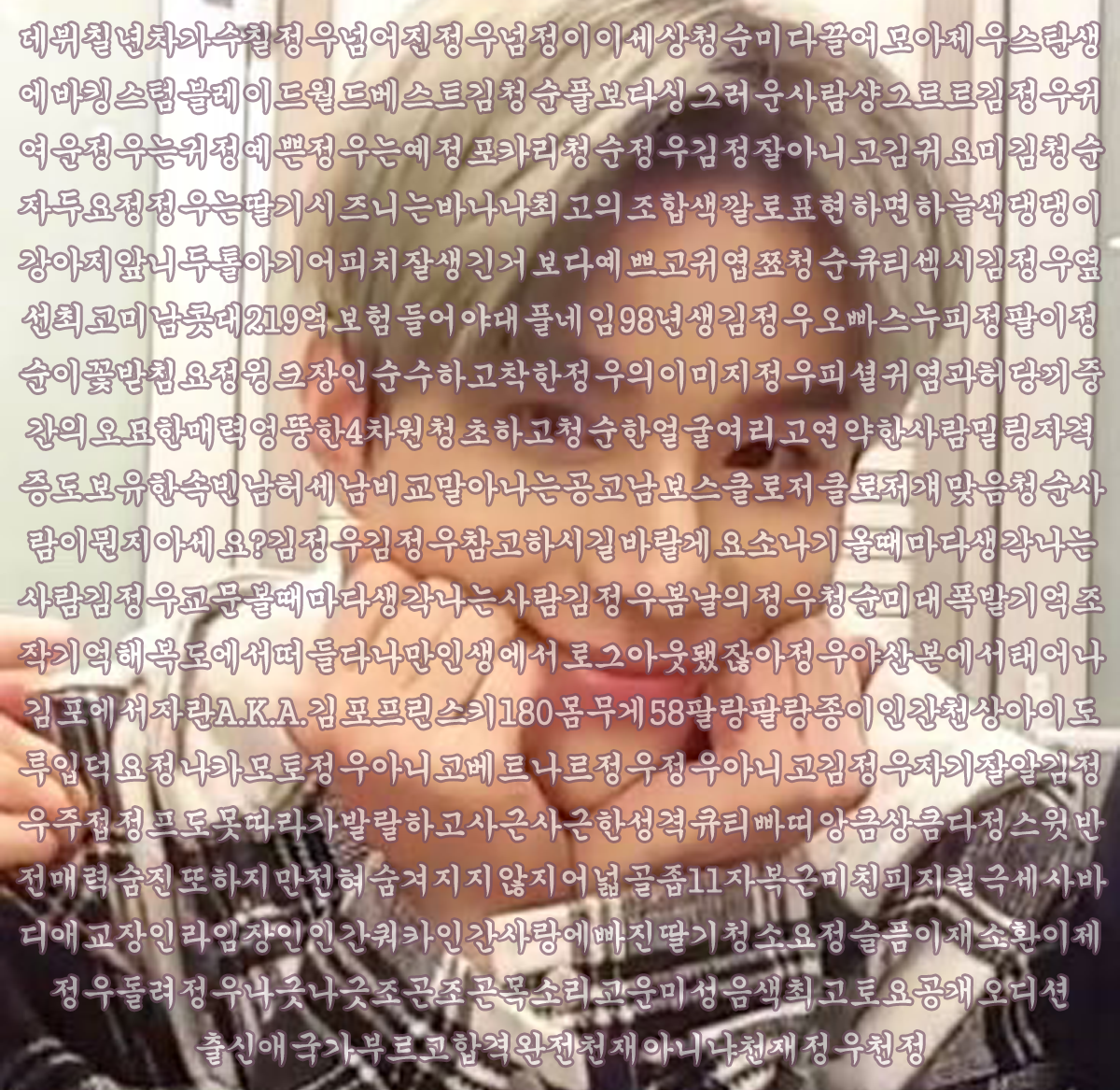 심들 엔시티 주접문 사진 완전판!! << 가져왔따 | 인스티즈