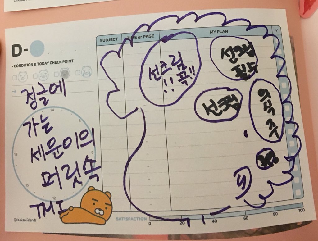 세운이 사녹후기 보는데 정글가서 썬크림 잘 발랐나봨ㅋㅋㅋㅋㅋ | 인스티즈