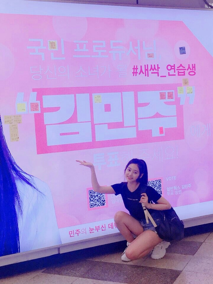 김민주 본인 지하철 광고 세번이나 보러간 거 너무 귀여워... | 인스티즈