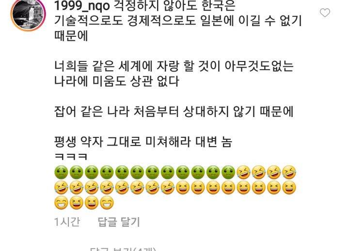 설리 위안부 기림일 인스타 보고 언팔한 프듀48 시로마 미루.jpg+)추가 | 인스티즈