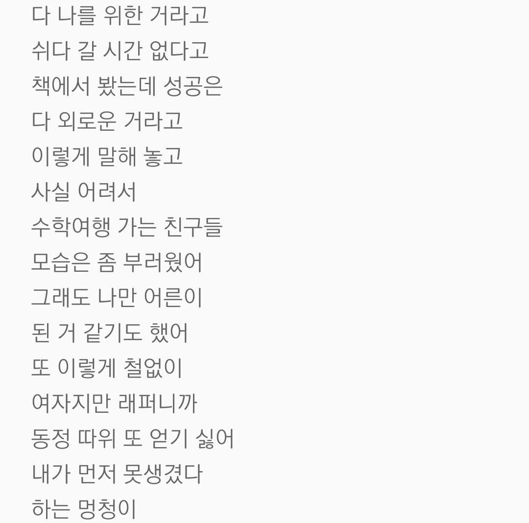 소연이 노래 중에서 제일 슬픈 노랜데 | 인스티즈