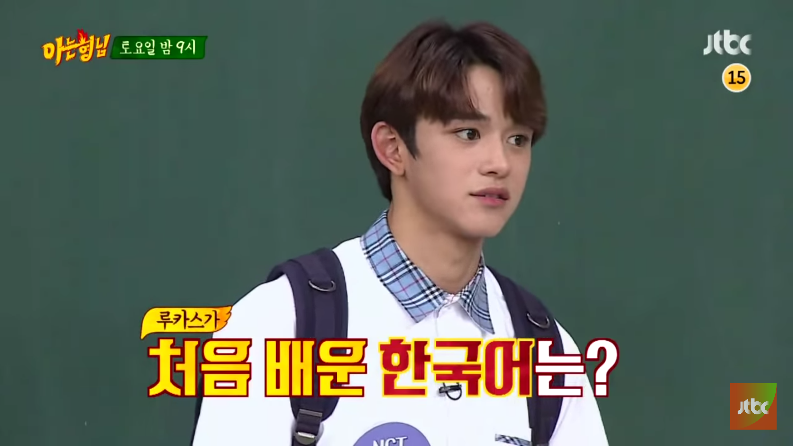 루카스 제일 처음 배운 한국어 핵웃긴닼ㅋㅋㅋㅋㅋㅋㅋ | 인스티즈