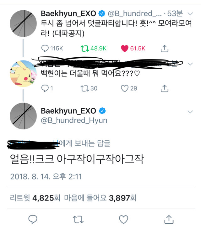 오늘자 안엑컴 기다리다 지친 팬들 가이딩해주는 백현이 | 인스티즈