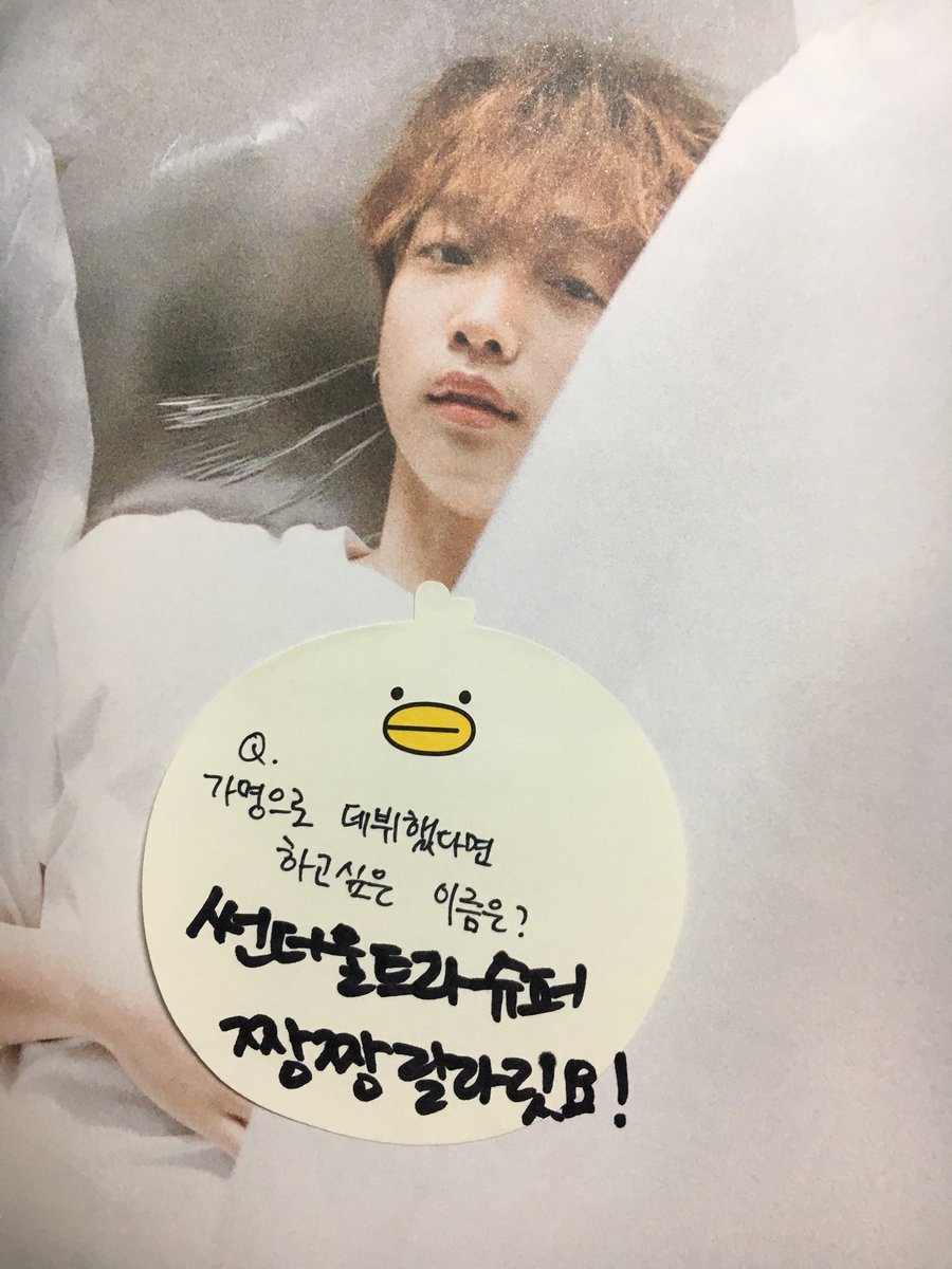 정세운 가명으로 데뷔했다면 하고싶은 이름이래ㅋㅋㅋㅋㅋㅋ | 인스티즈