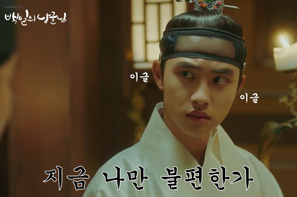 너네 도경수 이거 봤어???ㅋㅋㅋㅋㅋㅋㅋㅋㅋㅋ | 인스티즈