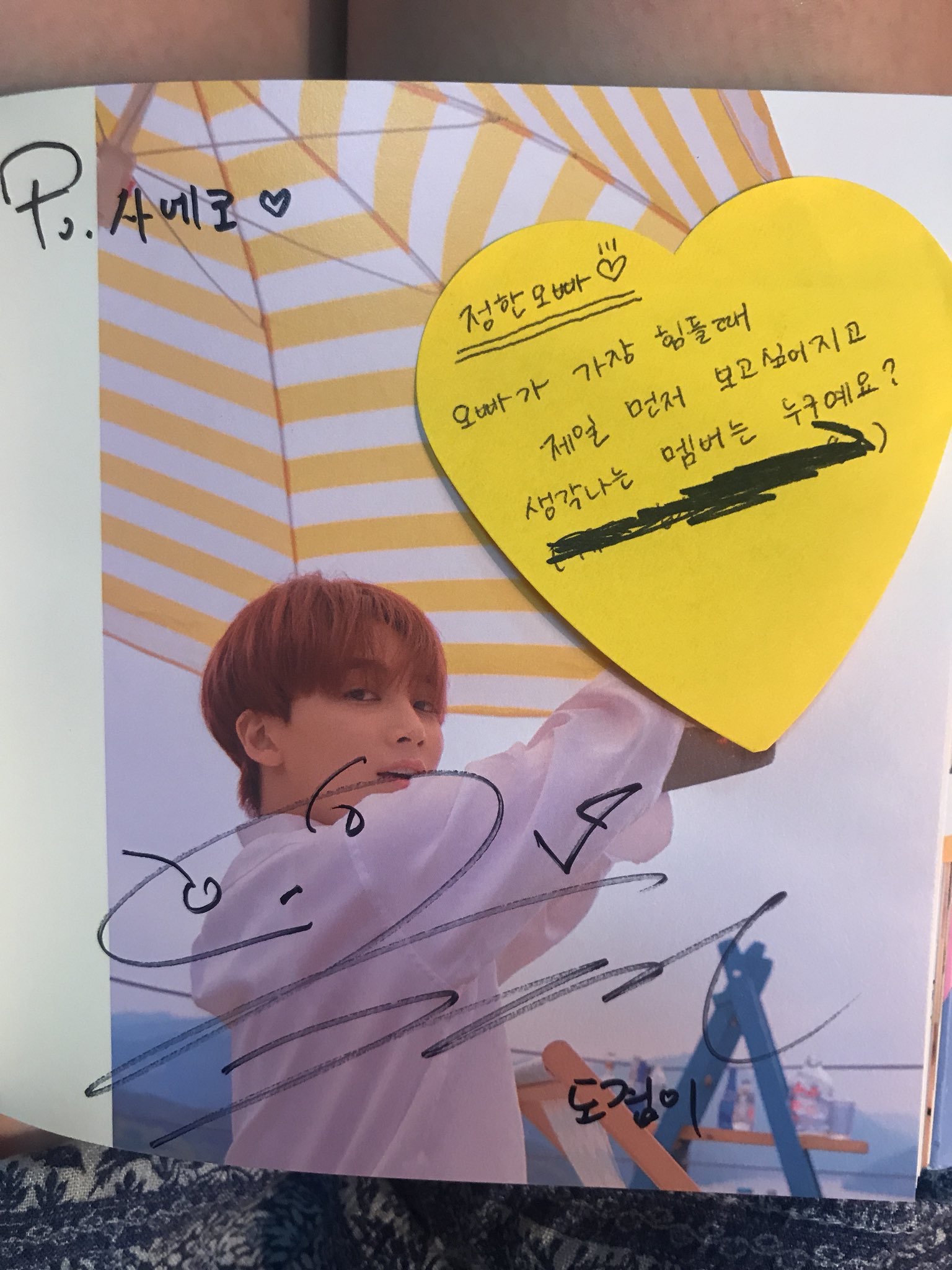 이도겸 이거 진짜 세상 발리지 않니 | 인스티즈