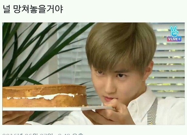 엑소는 9명❤ | 인스티즈