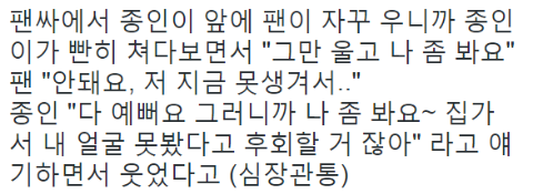 내가 좋아하는 카이 일화 | 인스티즈