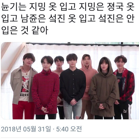 ㄱ 덩치크면 무조건 공이야 손도 크고 덩치도도 크고 무조건 뷔는 공 | 인스티즈