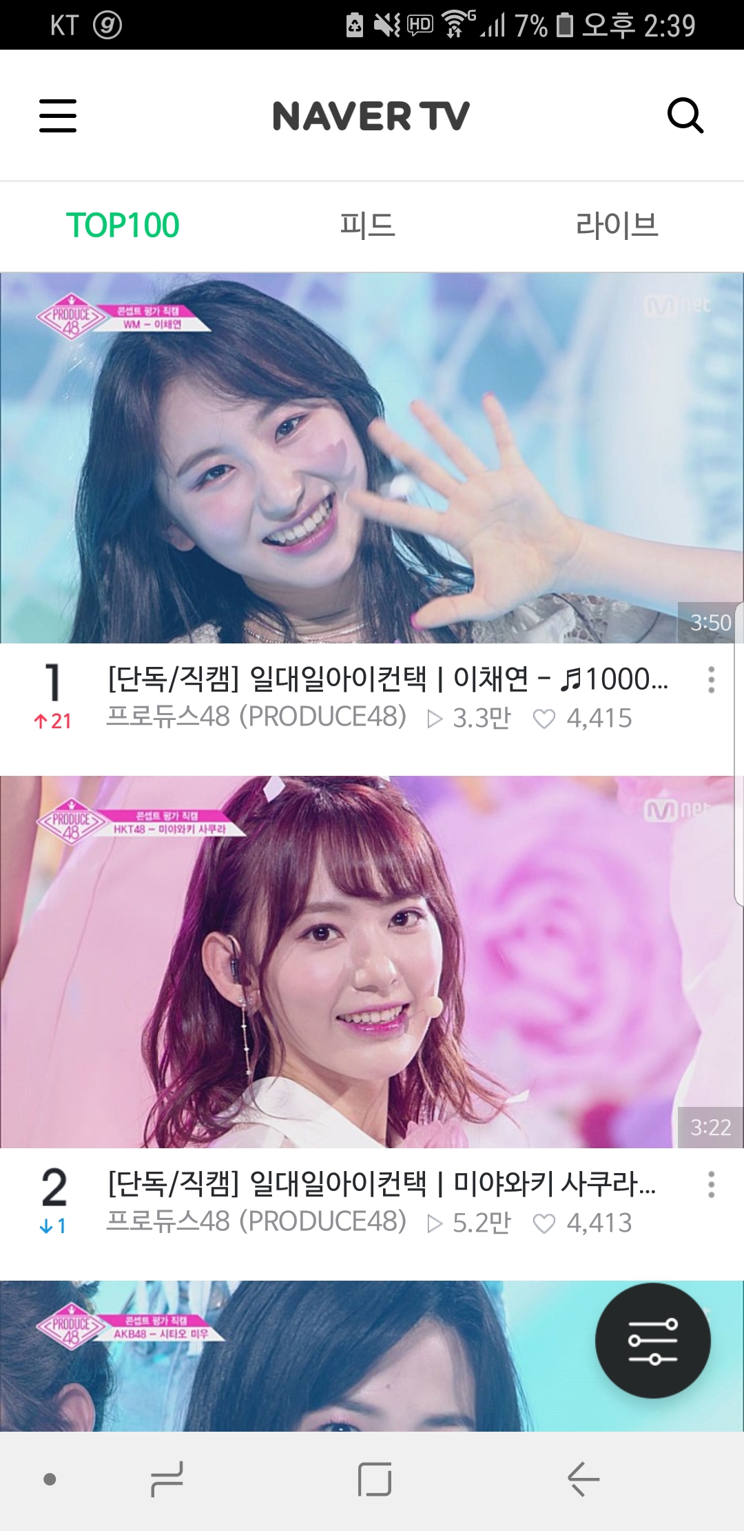 이 ㅠ 채 ㅠ 연 ㅠ 네캐 1위라니요 ㅠㅠㅠ - 인스티즈(instiz) 연예 카테고리