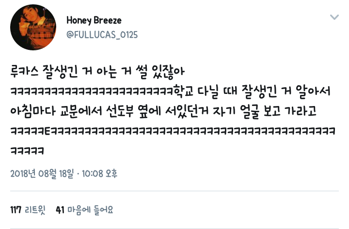 화나네 그러니 ㄹㅊ 엔시티유 | 인스티즈