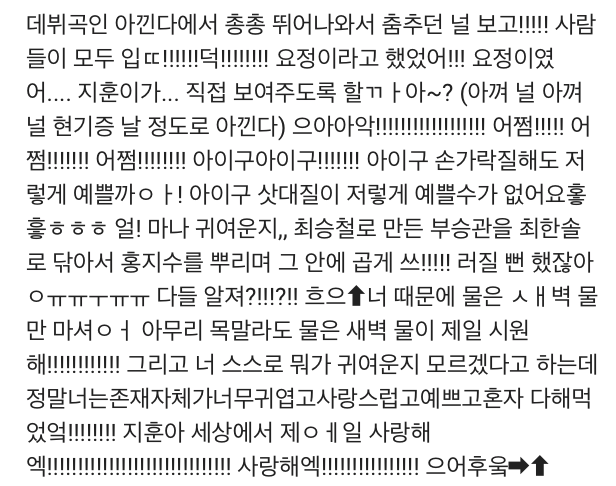 🥇세븐틴 주접킹 쓰리탑🥇 | 인스티즈