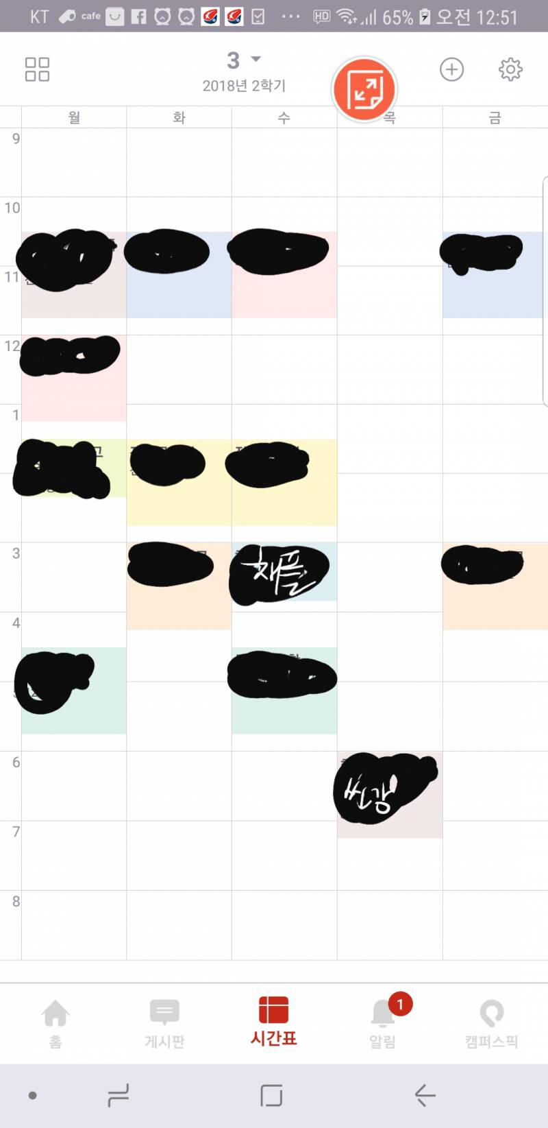 시간표 골라주 | 인스티즈