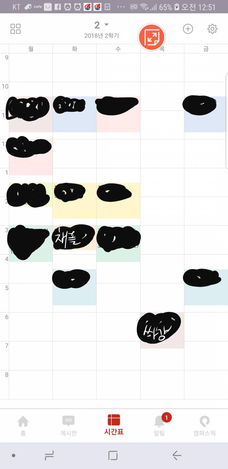 시간표 골라주 | 인스티즈