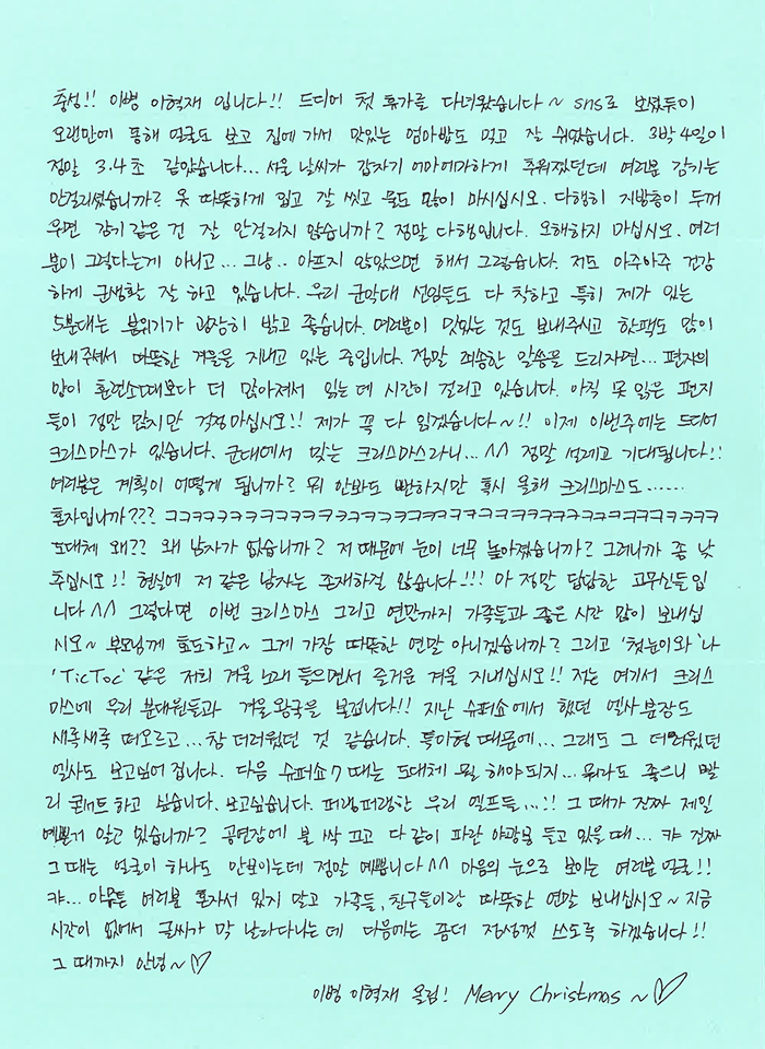 본진 군대 보내면 매달 손편지 받을 수 있다구 ㅜㅜ | 인스티즈