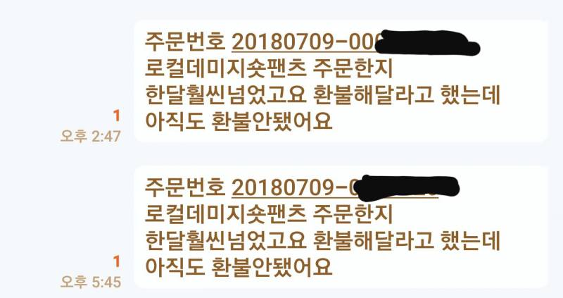 나 이거 빡쳐도 되는거지? 한달가까이 배송안해줘서 환불신청했는데 아직도 안해줌 | 인스티즈