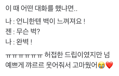 팬이 제니한테 드립으로 언니한테서 벽이 느껴진다고 하니까 표정봐ㅠㅠㅠㅠㅠㅠㅠㅠㅠㅠㅠㅠㅠㅠ | 인스티즈