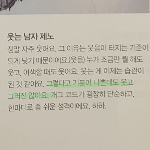 난 얘가 내 현실 이상형... | 인스티즈