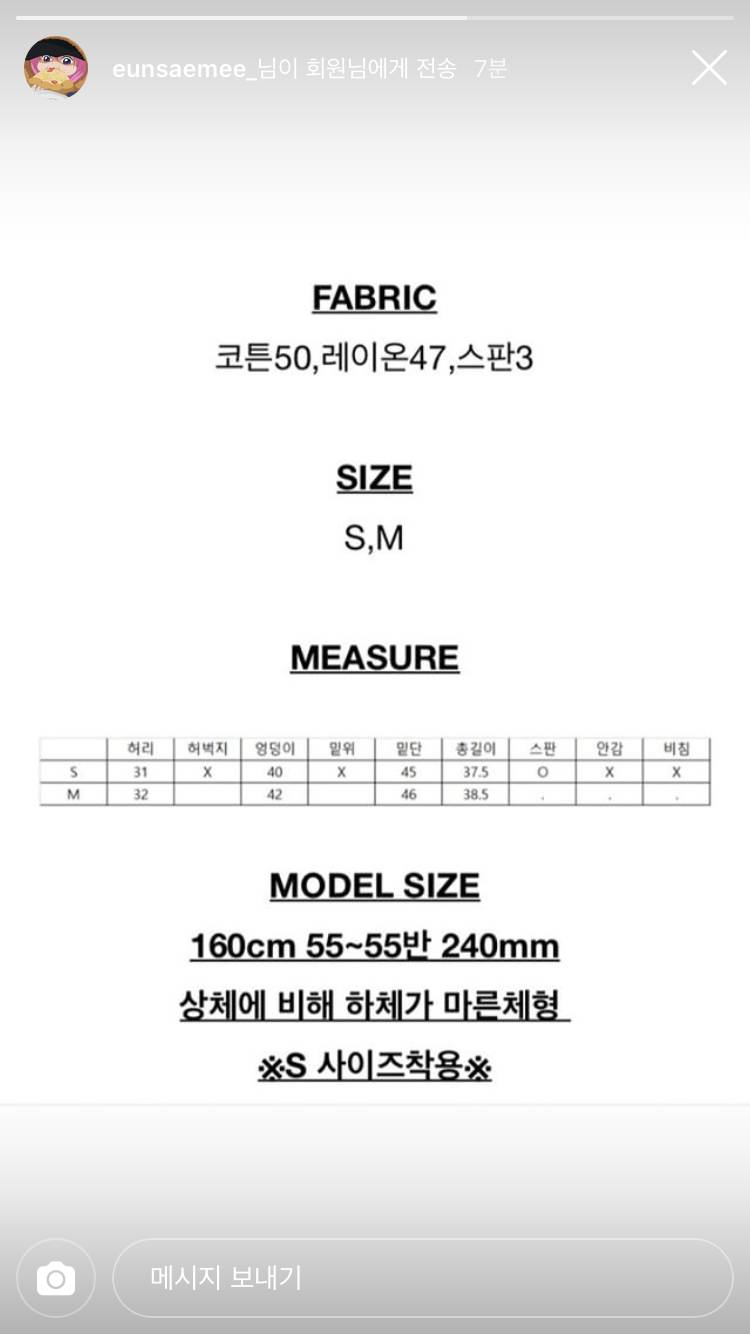 치마 사이즈 32면 적당한 거야? | 인스티즈