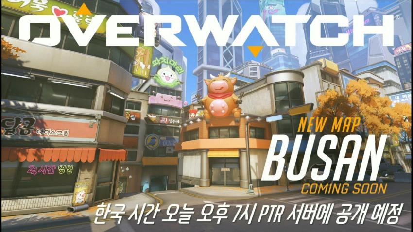 오버워치 부산맵 공개.jpg | 인스티즈
