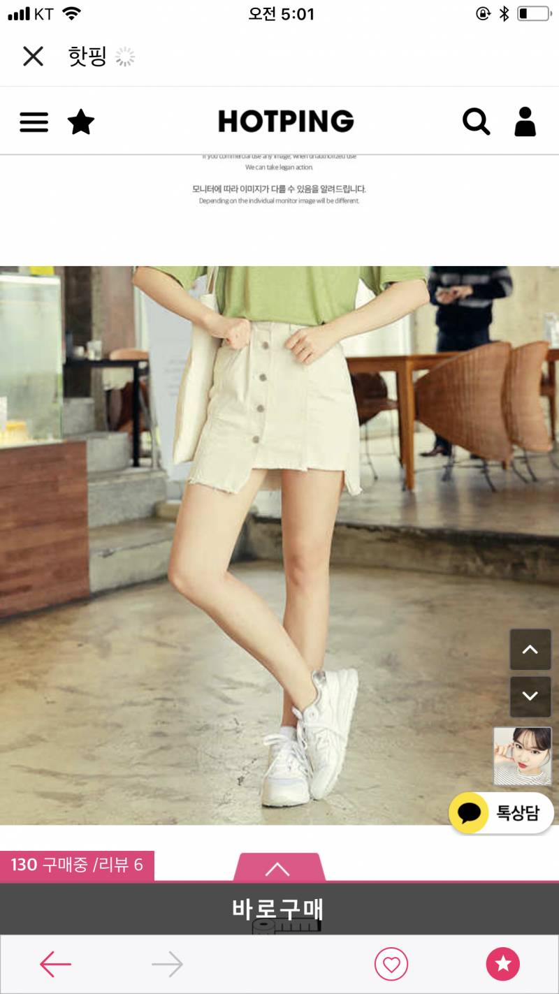 서츠에 어울리는 치마1122334455 | 인스티즈