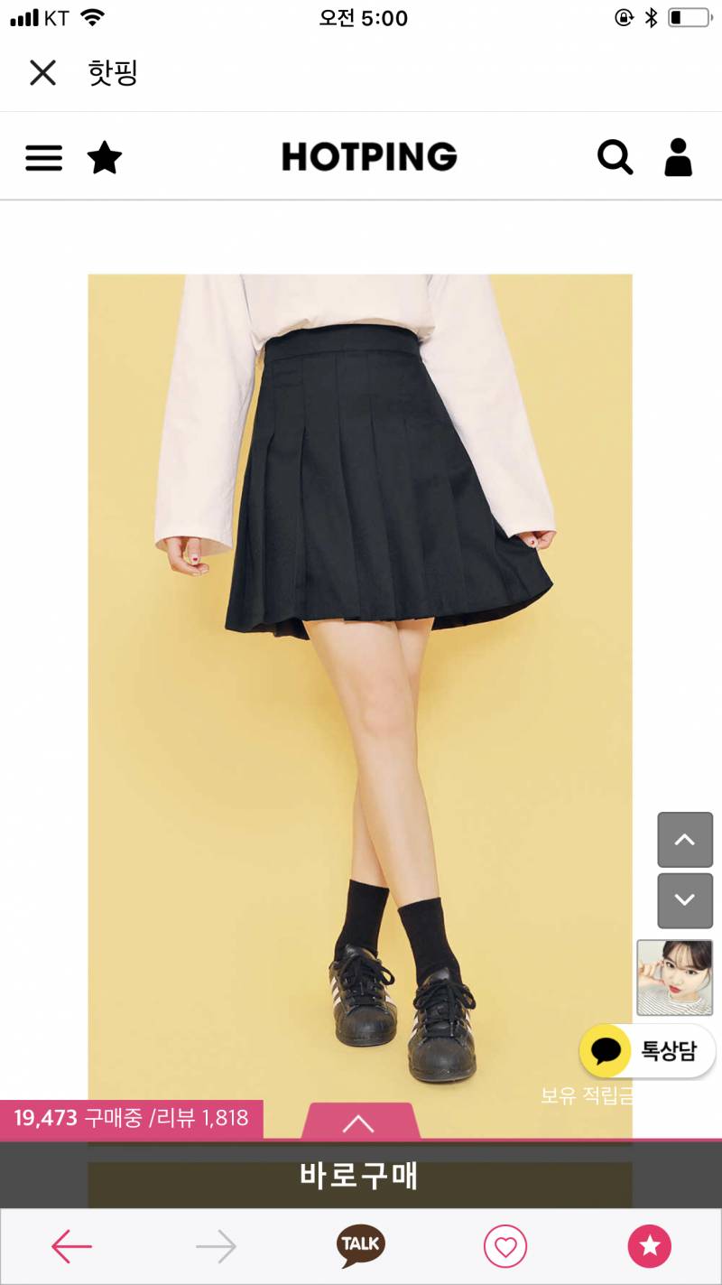 서츠에 어울리는 치마1122334455 | 인스티즈