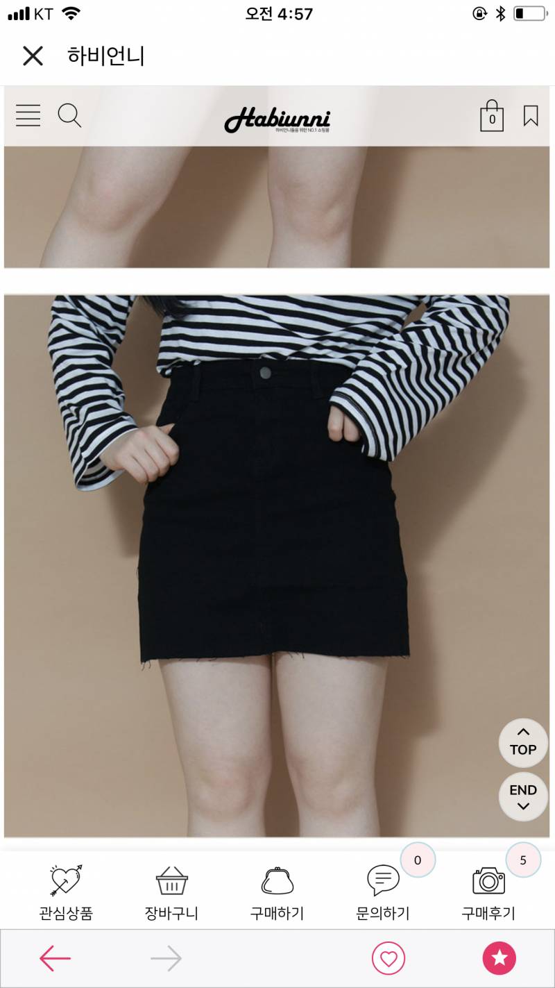 서츠에 어울리는 치마1122334455 | 인스티즈