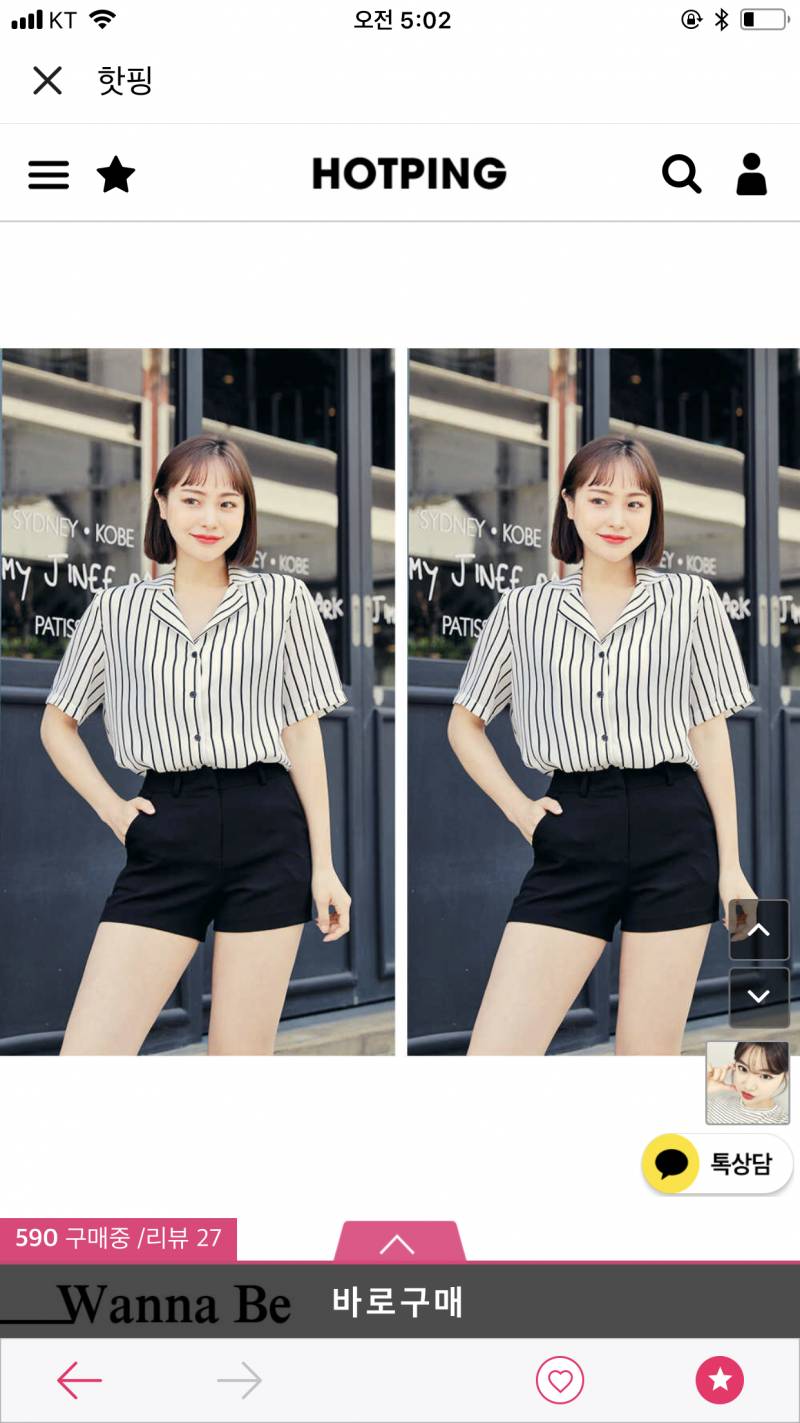 서츠에 어울리는 치마1122334455 | 인스티즈