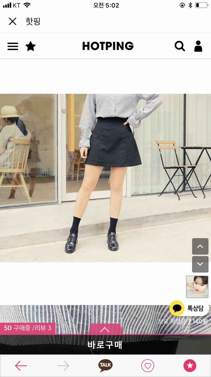 서츠에 어울리는 치마1122334455 | 인스티즈