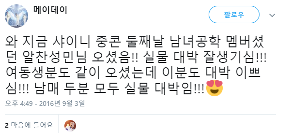 최예나 연습생의 샤이니 사랑.jpg | 인스티즈