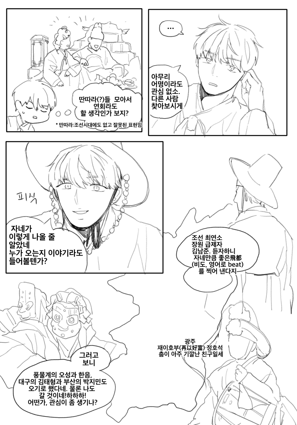 ㄹㅊ 다음에 브이앱 켜줄 애들 | 인스티즈