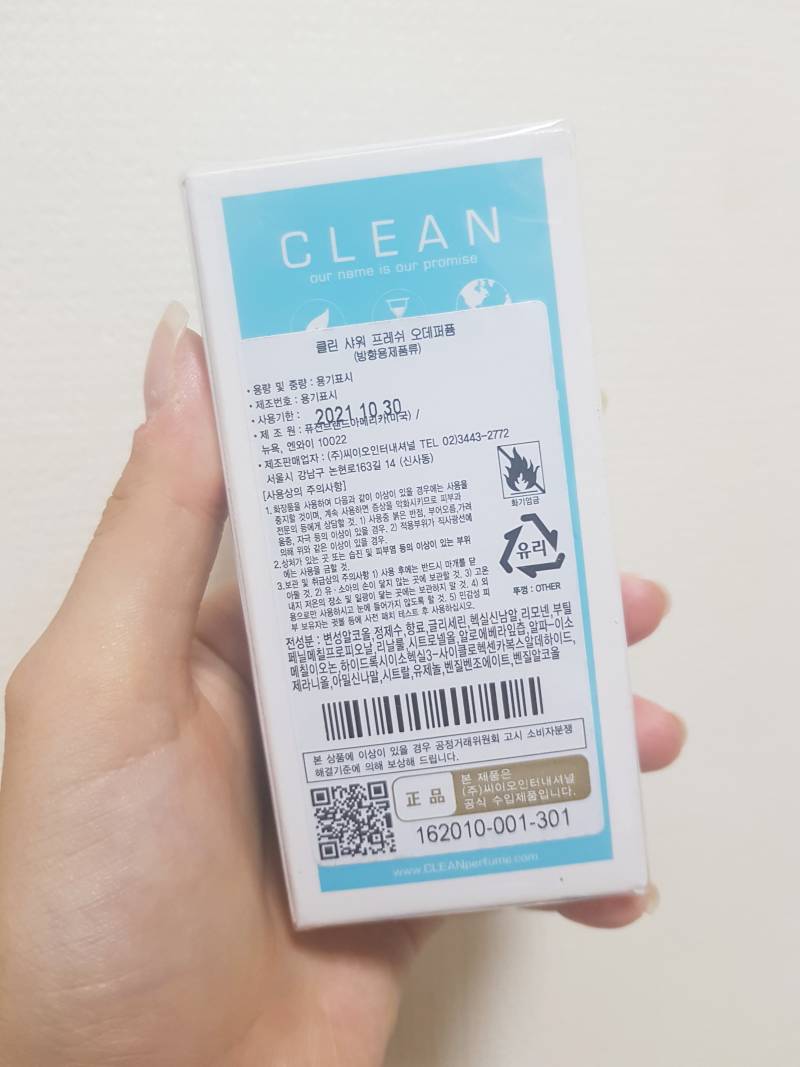 화장품 새거 싸게팔아요! | 인스티즈