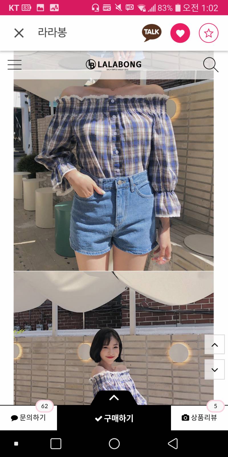 익들 결제직전인데 1산다 2만다 | 인스티즈