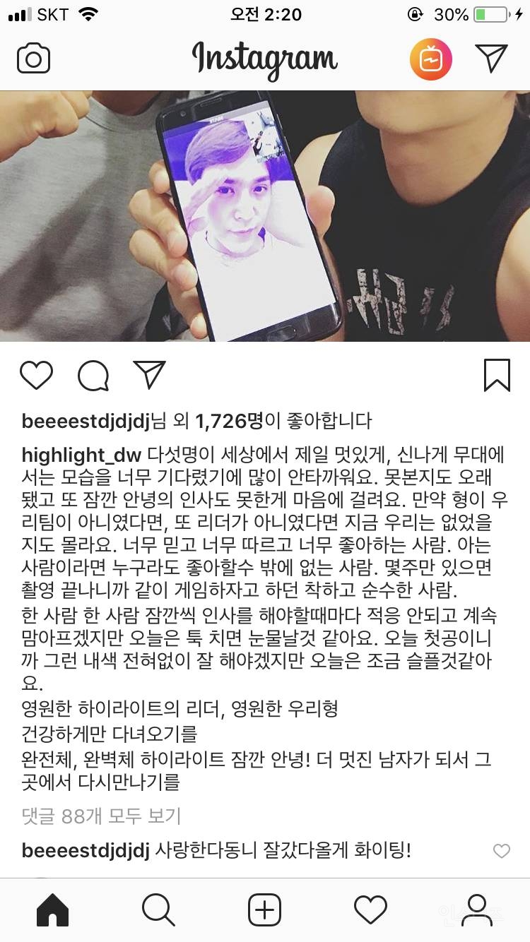 방금 올라온 하이라이트 멤버들 인스타그램.jpg +추가 +추가 | 인스티즈
