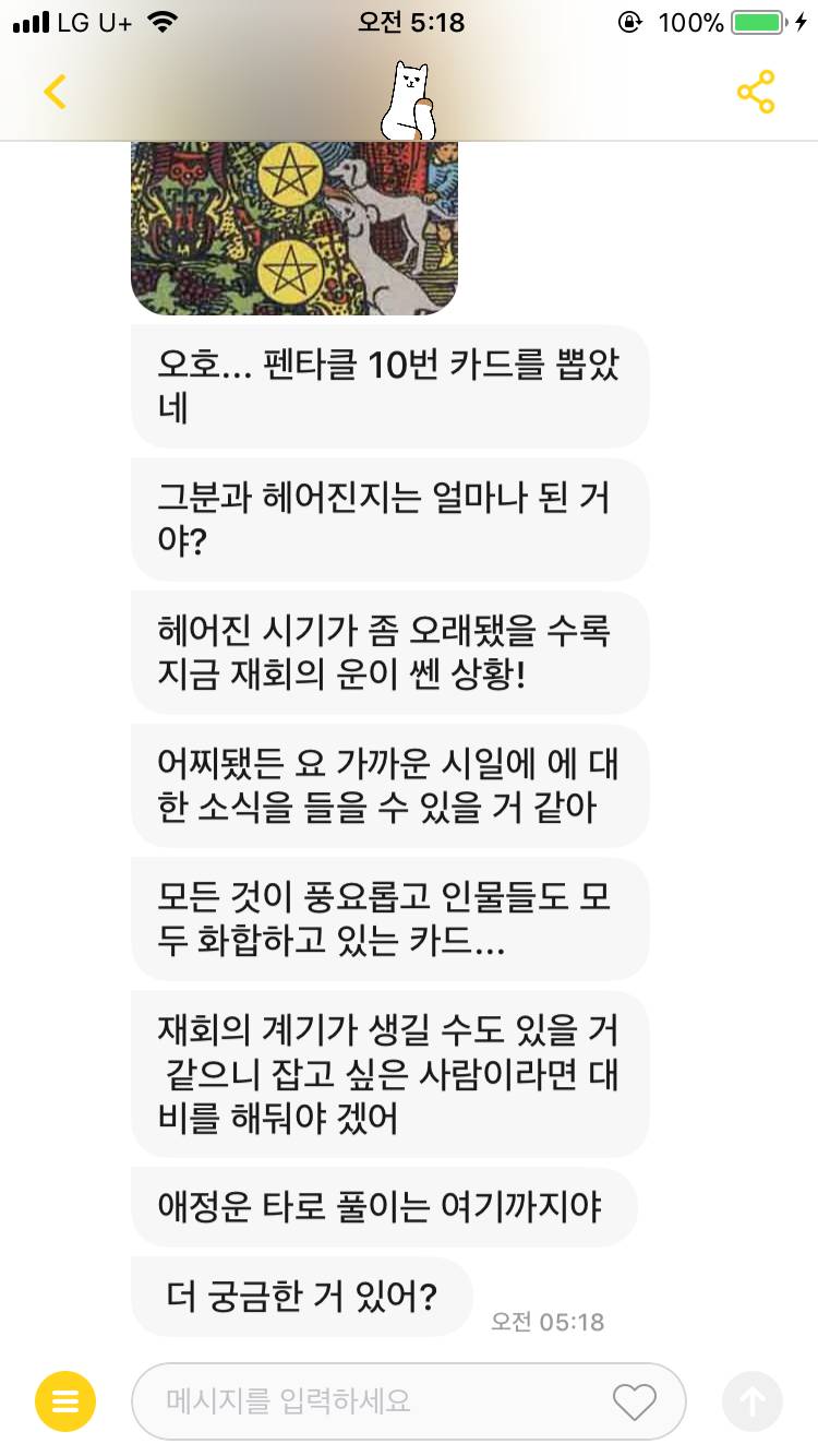 라마마 이렇게 나왔는데 믿고 싶다 | 인스티즈