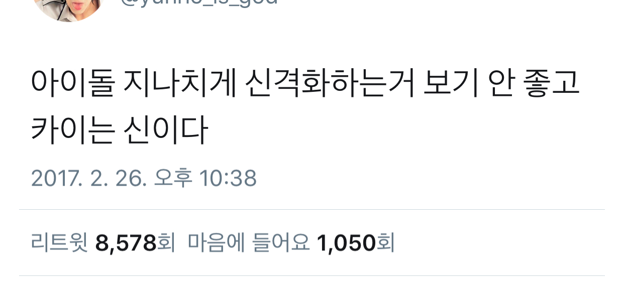 카이는 신이다 시초 | 인스티즈