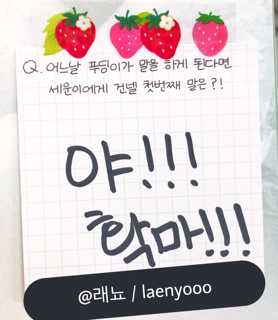 ??? : 정세운 야!!! 확 마!!!! | 인스티즈