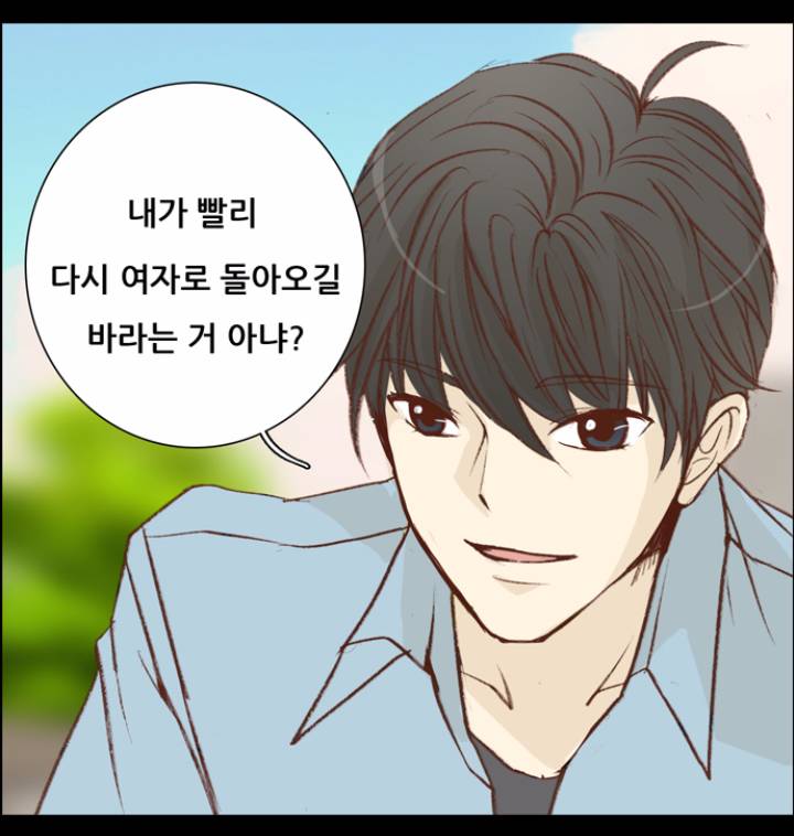 내가 보는 연재 중인 웹툰 중에 잘생긴 남주 나오는 웹툰들 | 인스티즈