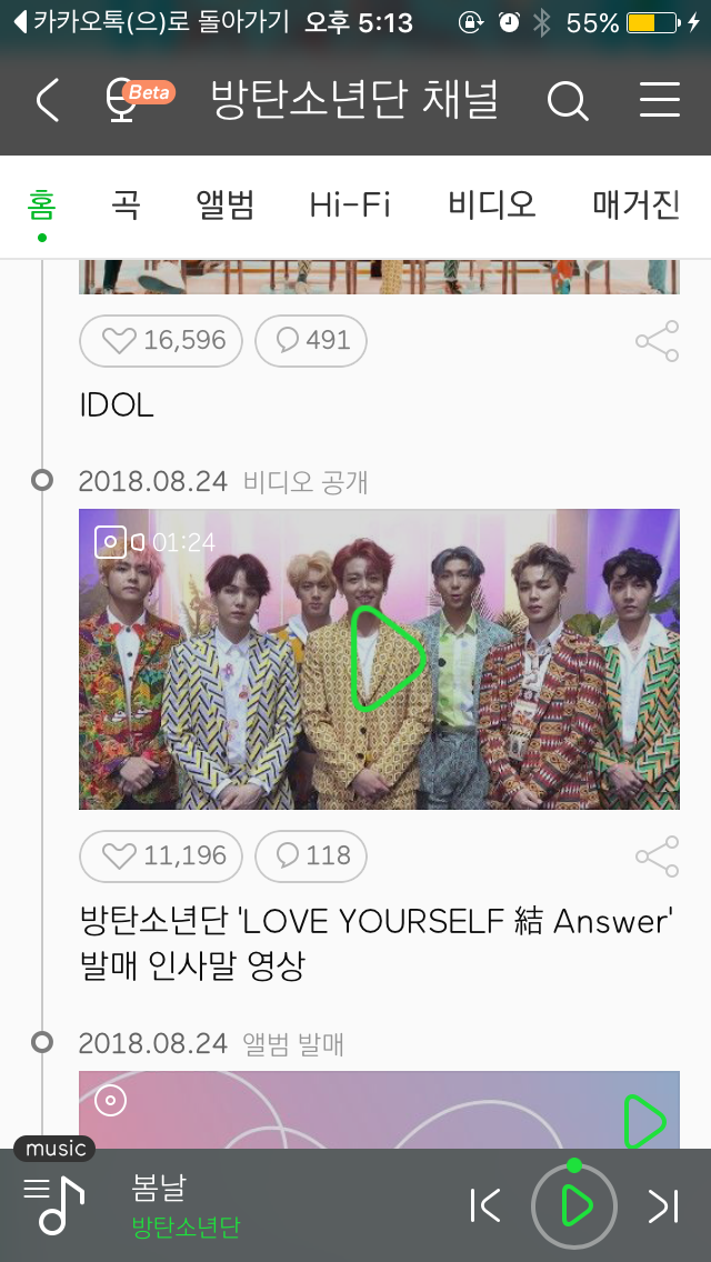 ㄹㅊ 방탄 지민 나와라 | 인스티즈