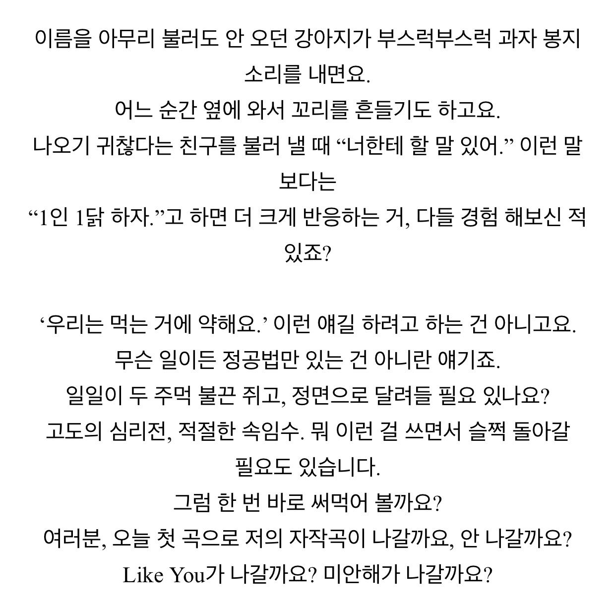 종현이 푸른 밤 좋은 오프닝 멘트 모음 - 인스티즈(instiz) 연예 카테고리