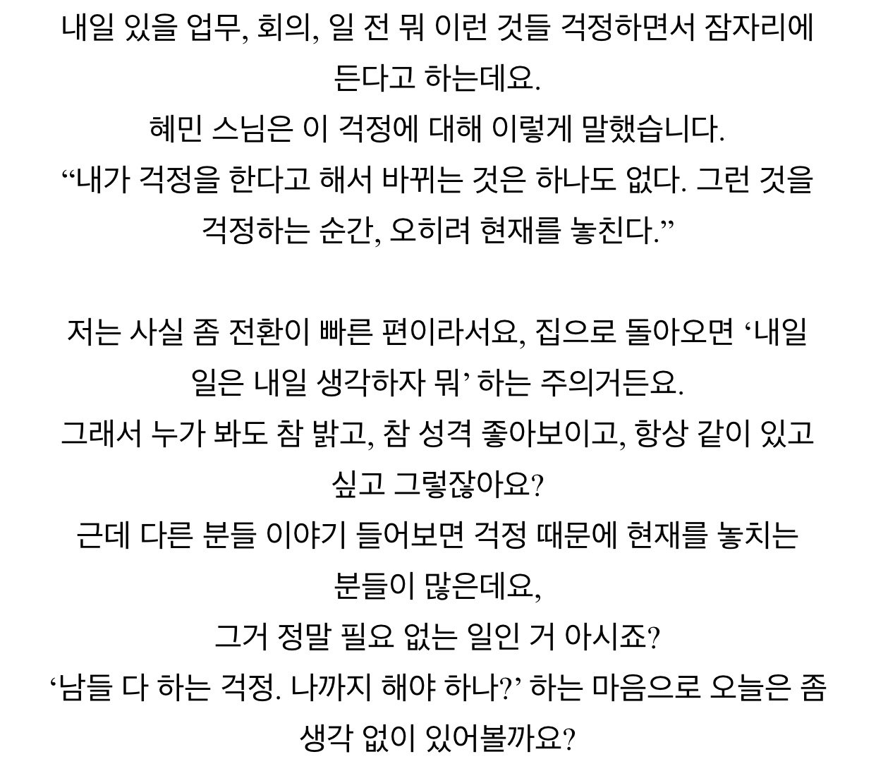 종현이 푸른 밤 좋은 오프닝 멘트 모음 - 인스티즈(instiz) 연예 카테고리